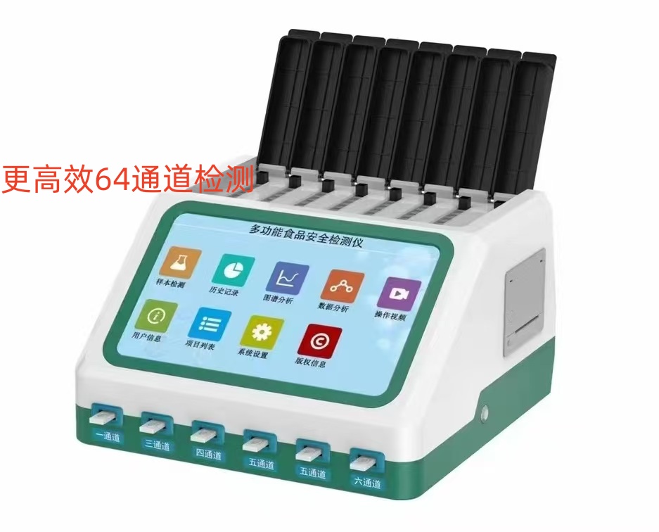 水產(chǎn)品藥物殘留檢測(cè)儀